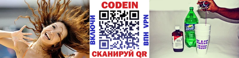 кракен tor  Красноуральск  Кодеин напиток Lean (лин) 