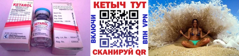 КЕТАМИН VHQ  Красноуральск 